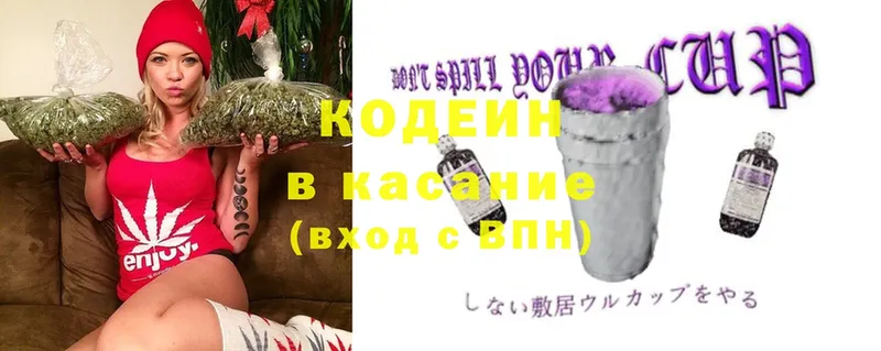 Codein Purple Drank  Куровское 